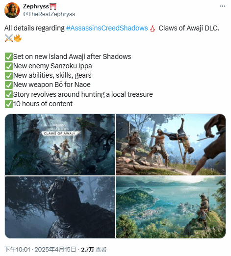 《刺客信條：影》DLC「淡路之爪」內(nèi)容解析：淡路島新篇章與10小時劇情探索