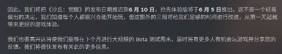 《沙丘：覺(jué)醒》發(fā)售延期至6月10日，Beta測(cè)試與角色創(chuàng)建器同步啟動(dòng)宣傳圖2