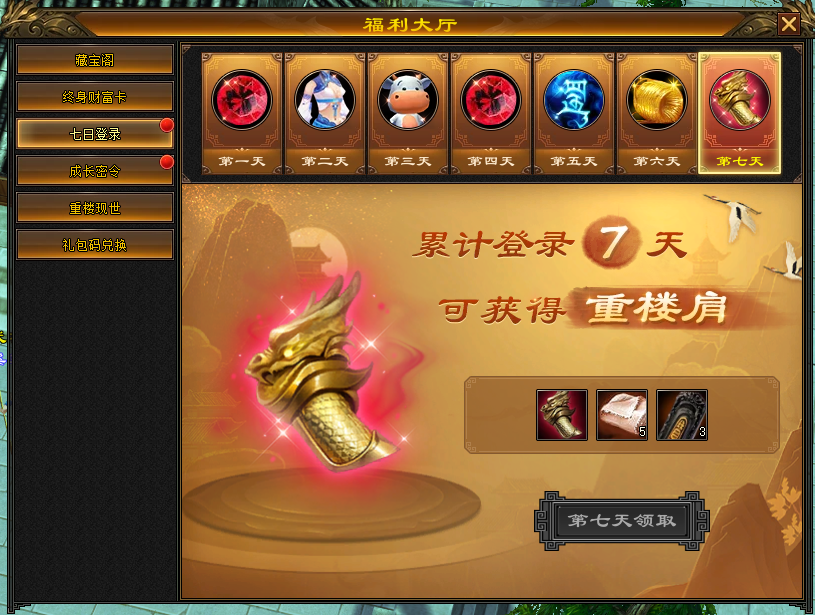 《天龍八部經(jīng)典復(fù)刻版》限號(hào)測(cè)試4月18日開啟 電腦配置要求與重樓肩養(yǎng)成攻略宣傳圖2