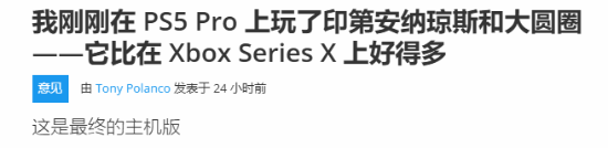 《奪寶奇兵：古老之圈》PS5 Pro評測：原生4K與DualSense特性解析主機平臺優(yōu)化