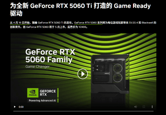 《黑神话：悟空》NVIDIA DLSS 4.0技术实装 RTX 50系显卡多帧生成功能全面适配宣传图2