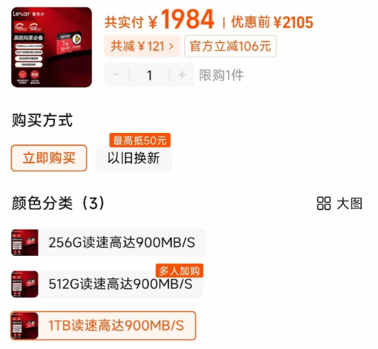 任天堂Switch2存儲擴(kuò)容方案解析：microSD Express卡技術(shù)規(guī)格與日本市場供不應(yīng)求現(xiàn)狀宣傳圖3