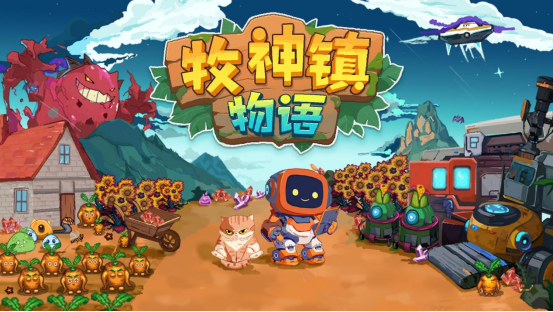 自動(dòng)化建造農(nóng)場(chǎng)模擬游戲《牧神鎮(zhèn)物語》上線Steam：異生植物戰(zhàn)斗系統(tǒng)解鎖島嶼秘密