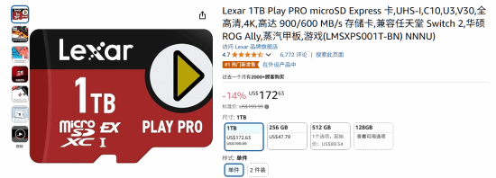 任天堂Switch2存儲擴(kuò)容方案解析：microSD Express卡技術(shù)規(guī)格與日本市場供不應(yīng)求現(xiàn)狀宣傳圖2