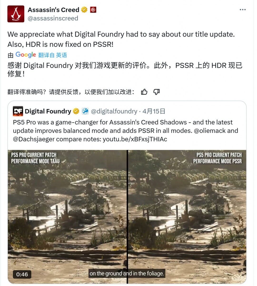 《刺客信條：影》PS5 Pro技術(shù)解析：PSSR強(qiáng)化下的平衡模式與性能表現(xiàn)
