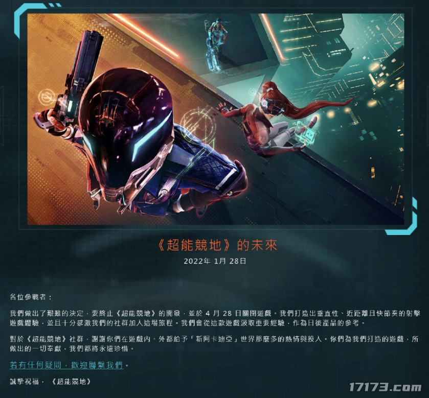 育碧新作“Scout”曝光：基于《Apex英雄》的大逃殺游戲如何把握市場(chǎng)機(jī)遇？宣傳圖2