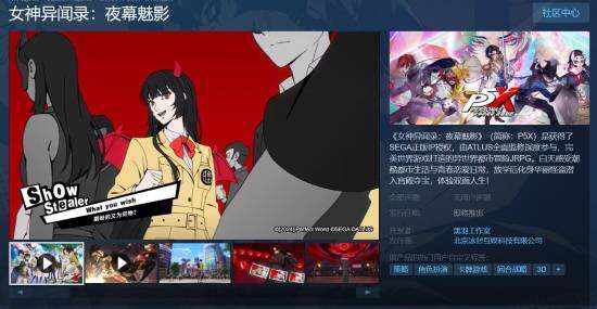 《女神異聞錄4重制版》與全球發(fā)行窗口期：Atlus 2025年新作戰(zhàn)略解析宣傳圖2