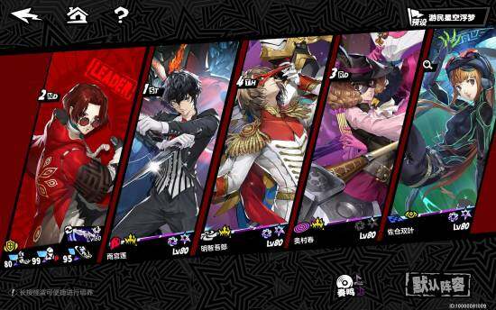 《女神異聞錄4重制版》與全球發(fā)行窗口期：Atlus 2025年新作戰(zhàn)略解析宣傳圖3