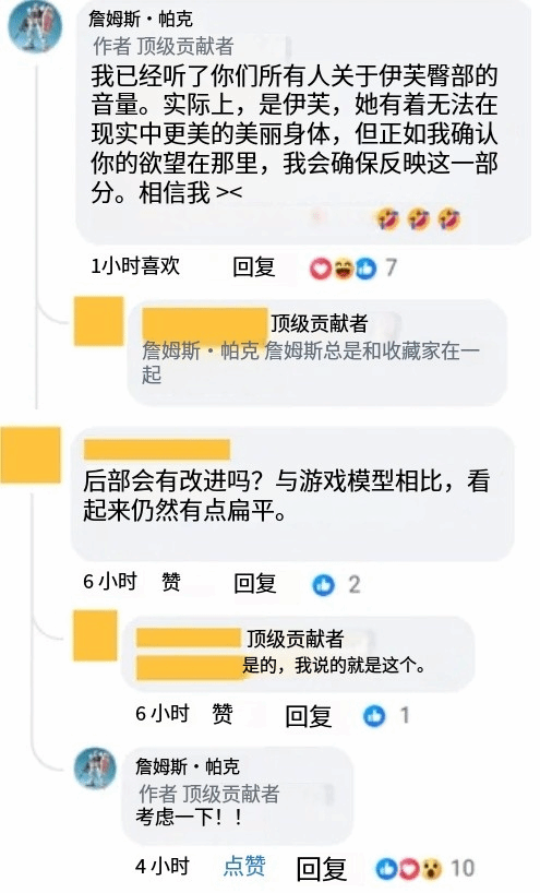 《劍星》伊芙雕像玩家反饋推動設(shè)計(jì)調(diào)整 官方確認(rèn)優(yōu)化方案宣傳圖2
