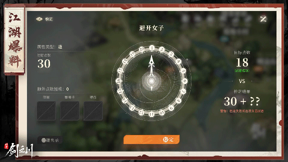 剑之川剧情深度解析：武侠手游如何打造多世界冒险新风测试4月25日开启宣传图4