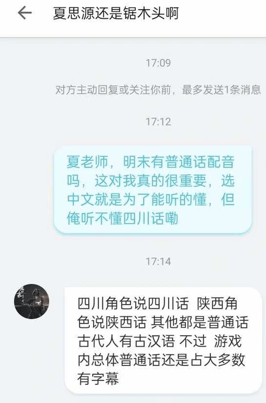 《明末：淵虛之羽》發(fā)售日期與方言配音系統(tǒng)解析 類魂ARPG新作內(nèi)容前瞻宣傳圖2