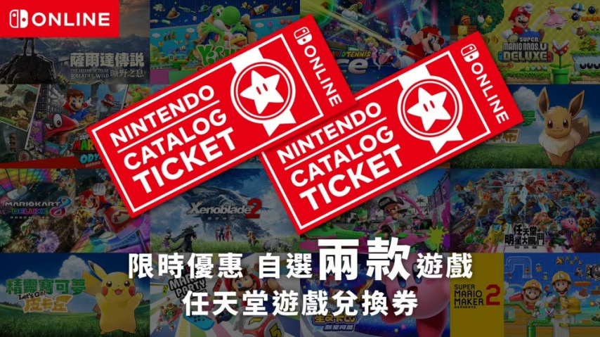 任天堂Switch2兌換規(guī)則解析：任虧券適用范圍與向下兼容機(jī)制說(shuō)明