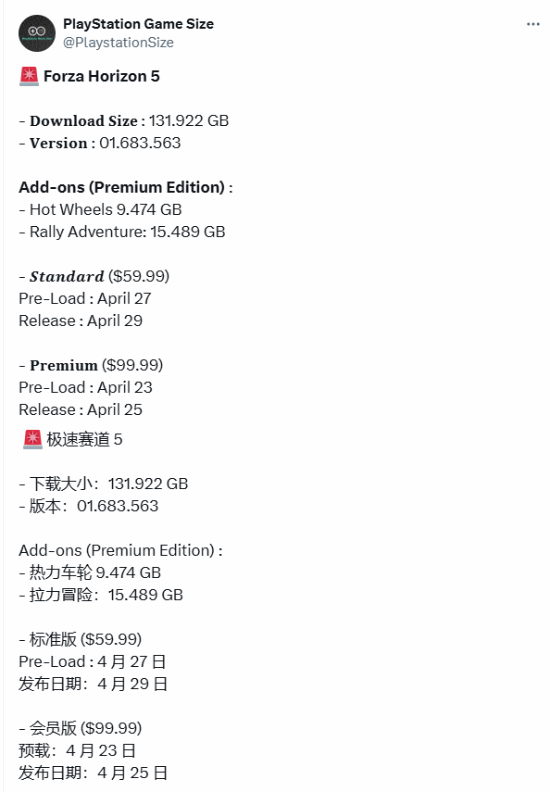 《極限競(jìng)速：地平線5》PS5版4月29日上線 跨平臺(tái)聯(lián)機(jī)與預(yù)載時(shí)間公布宣傳圖2