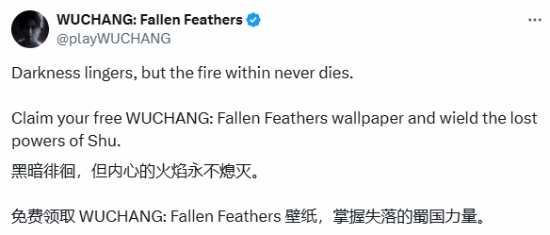 《明末：淵虛之羽》2025年發(fā)售日期確認(rèn)：魂類動(dòng)作游戲呈現(xiàn)巴蜀歷史奇觀