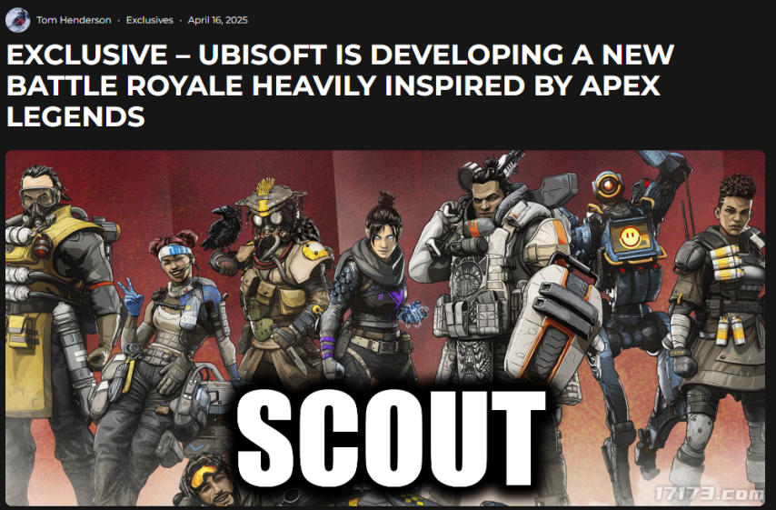 育碧新作“Scout”曝光：基于《Apex英雄》的大逃殺游戲如何把握市場(chǎng)機(jī)遇？
