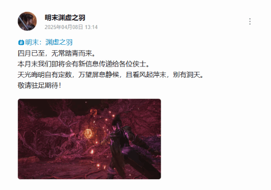 《明末：淵虛之羽》發(fā)售日期與方言配音系統(tǒng)解析 類魂ARPG新作內(nèi)容前瞻宣傳圖3