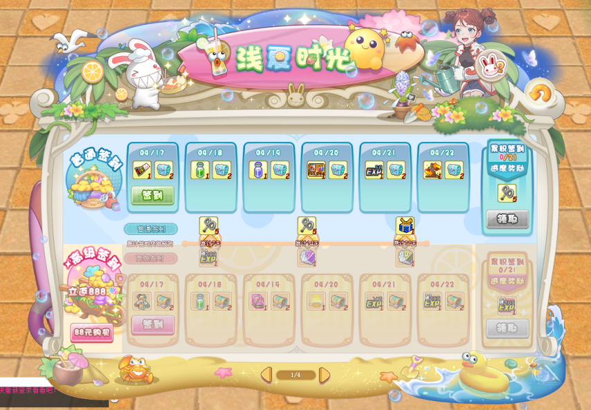 《希望OL》淺夏時光活動上線 夏日限定時裝與珍稀道具獲取攻略