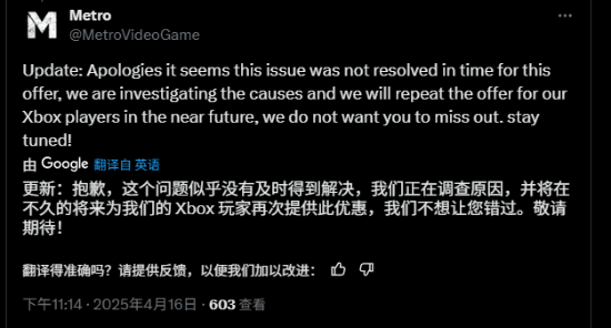 《地鐵2033 Redux》Xbox免費(fèi)領(lǐng)取延期 官方致歉并承諾補(bǔ)償活動重啟宣傳圖2