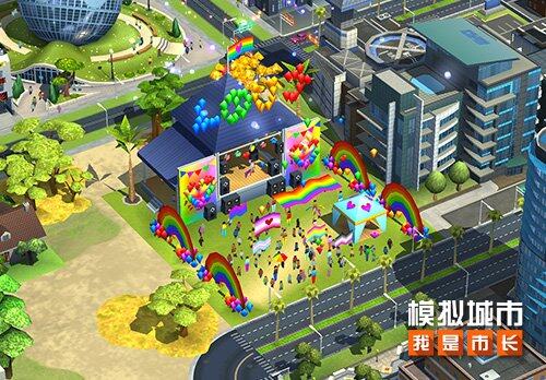 《模擬城市：我是市長(zhǎng)》“好事將近”主題活動(dòng)攻略：節(jié)日慶典建筑與公園規(guī)劃指南宣傳圖2