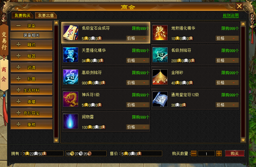 交易行自由交易與押鏢玩法上線 4月18日限號測試開啟江湖新體驗(yàn)宣傳圖2
