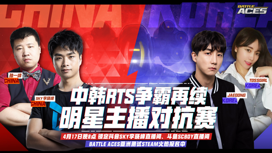 《Battle Aces》亞洲測(cè)試今日啟動(dòng)：RTS革新作開(kāi)啟10分鐘快節(jié)奏戰(zhàn)術(shù)博弈宣傳圖3