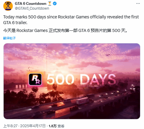 《GTA6》發(fā)售日期前瞻：預(yù)告片發(fā)布500天后，行業(yè)復(fù)蘇預(yù)期升溫