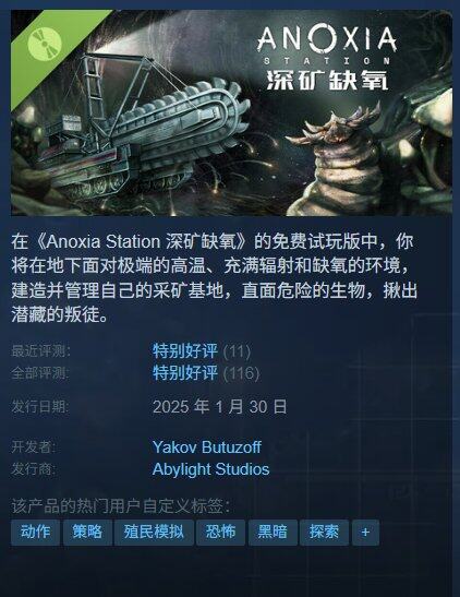 《深礦缺氧》策略建造與心理恐懼的Steam生存挑戰(zhàn)宣傳圖2