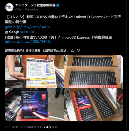 任天堂Switch2存儲擴(kuò)容方案解析：microSD Express卡技術(shù)規(guī)格與日本市場供不應(yīng)求現(xiàn)狀宣傳圖4