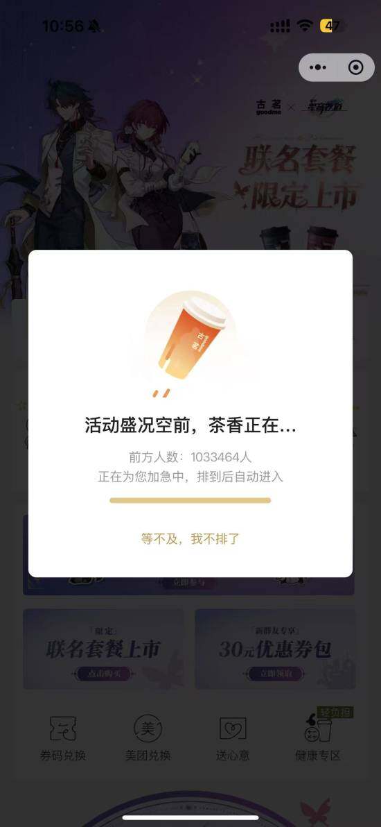 《崩壞：星穹鐵道》×古茗聯(lián)動今日啟動 聯(lián)名茶飲與限定周邊同步上線宣傳圖2