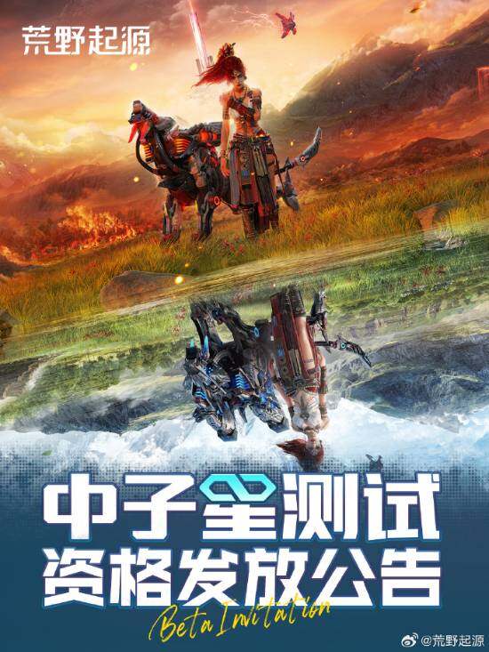 《荒野起源》中子星測試資格開放查詢 新增限時(shí)搶注通道4月22日開啟