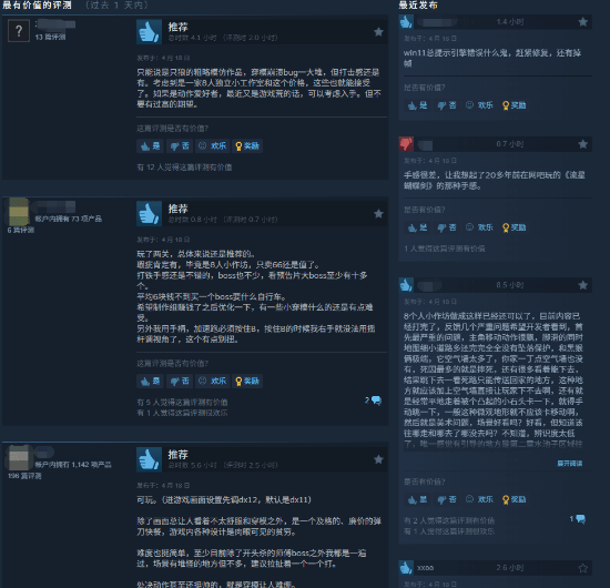 国产武侠ARPG《义闻录：轮回》Steam上线首周 玩家评价解析与玩法亮点解读宣传图2