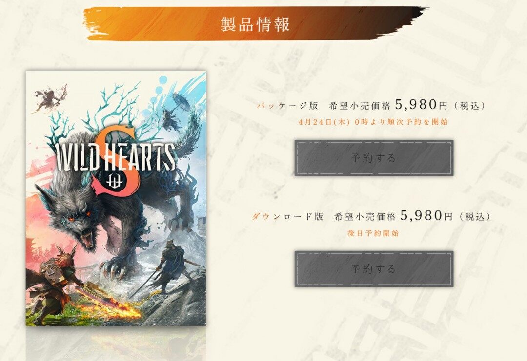 Switch 2移植大作《狂野之心S》公布发售日期与多人玩法 日本实体版4月24日开放预订宣传图2