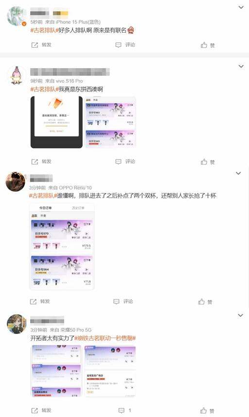 《崩壞：星穹鐵道》×古茗聯(lián)動今日啟動 聯(lián)名茶飲與限定周邊同步上線宣傳圖3