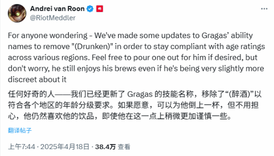 英雄聯(lián)盟古拉加斯技能名稱更新解析 全球分級政策下的角色調(diào)整宣傳圖2