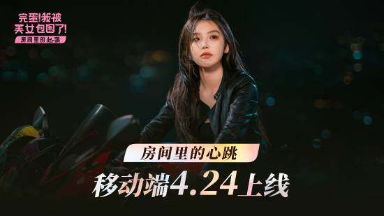 《完蛋！我被美女包圍了！》系列移動版4月24日上線安卓平臺 雙版本首發(fā)史低價引爆期待