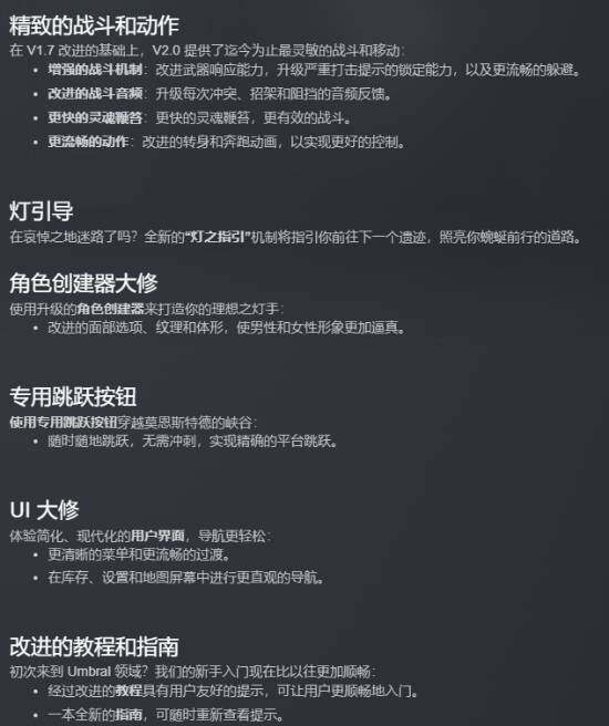 《墮落之主》2.0版本更新解析：銷(xiāo)量破百萬(wàn)后如何通過(guò)在線聯(lián)機(jī)系統(tǒng)實(shí)現(xiàn)體驗(yàn)革新宣傳圖3