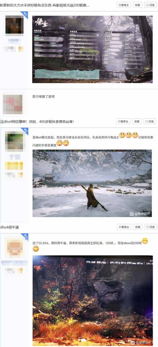 《黑神话：悟空》DLSS 4.0技术实测：帧率飙升400+，多平台性能优化解析宣传图2