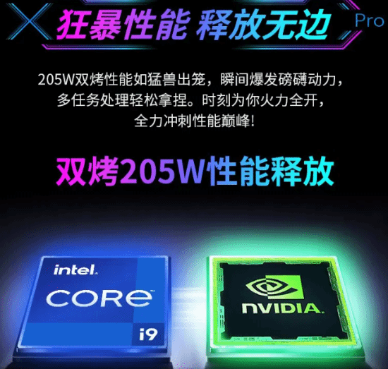 机械革命极光X Pro与旷世X Pro正式开售：i9-14900HX搭配RTX 5070 Ti双版本游戏本配置解析宣传图2