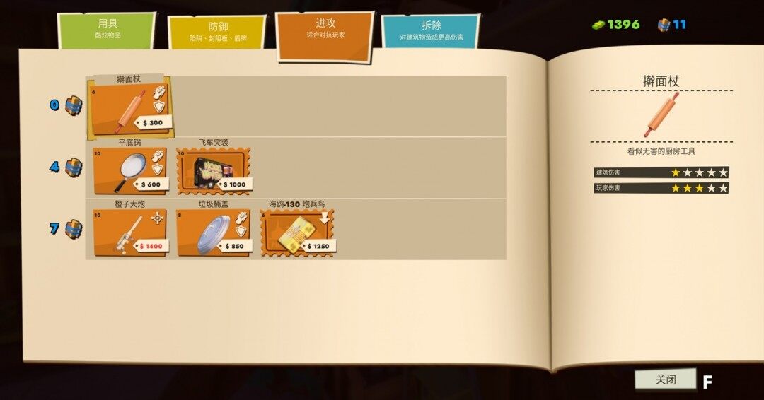 多人聯(lián)機對抗游戲《家有惡鄰》登陸Steam 社區(qū)攻防戰(zhàn)開啟搶先體驗宣傳圖3