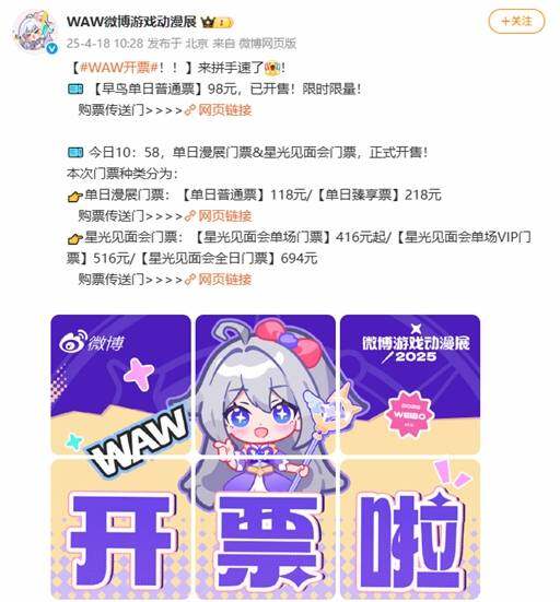 《明末：淵虛之羽》線下試玩活動(dòng)開啟 北京上海成都三站時(shí)間地點(diǎn)公布宣傳圖2