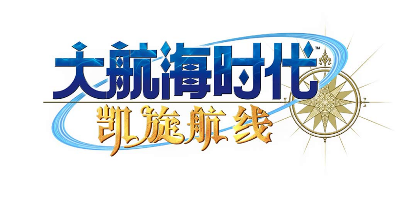 大航海時代Online國服重啟 凱旋航線經(jīng)典IP改編預(yù)約開啟