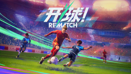 《REMATCH》多人足球競技新游測試玩家破12萬 6月19日登陸多平臺