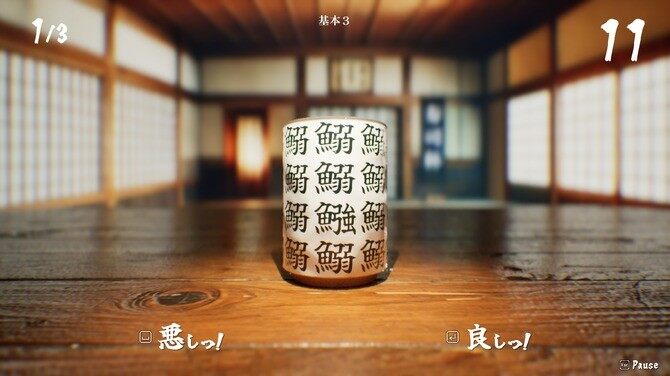 寿司茶杯汉字找不同游戏《SushiCup Legend》Steam新品上线宣传图3