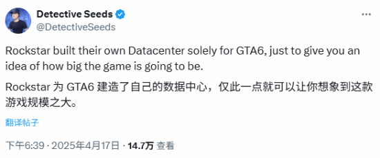 GTA6發(fā)售日期與在線模式革新 數(shù)據(jù)中心建設(shè)解析宣傳圖2