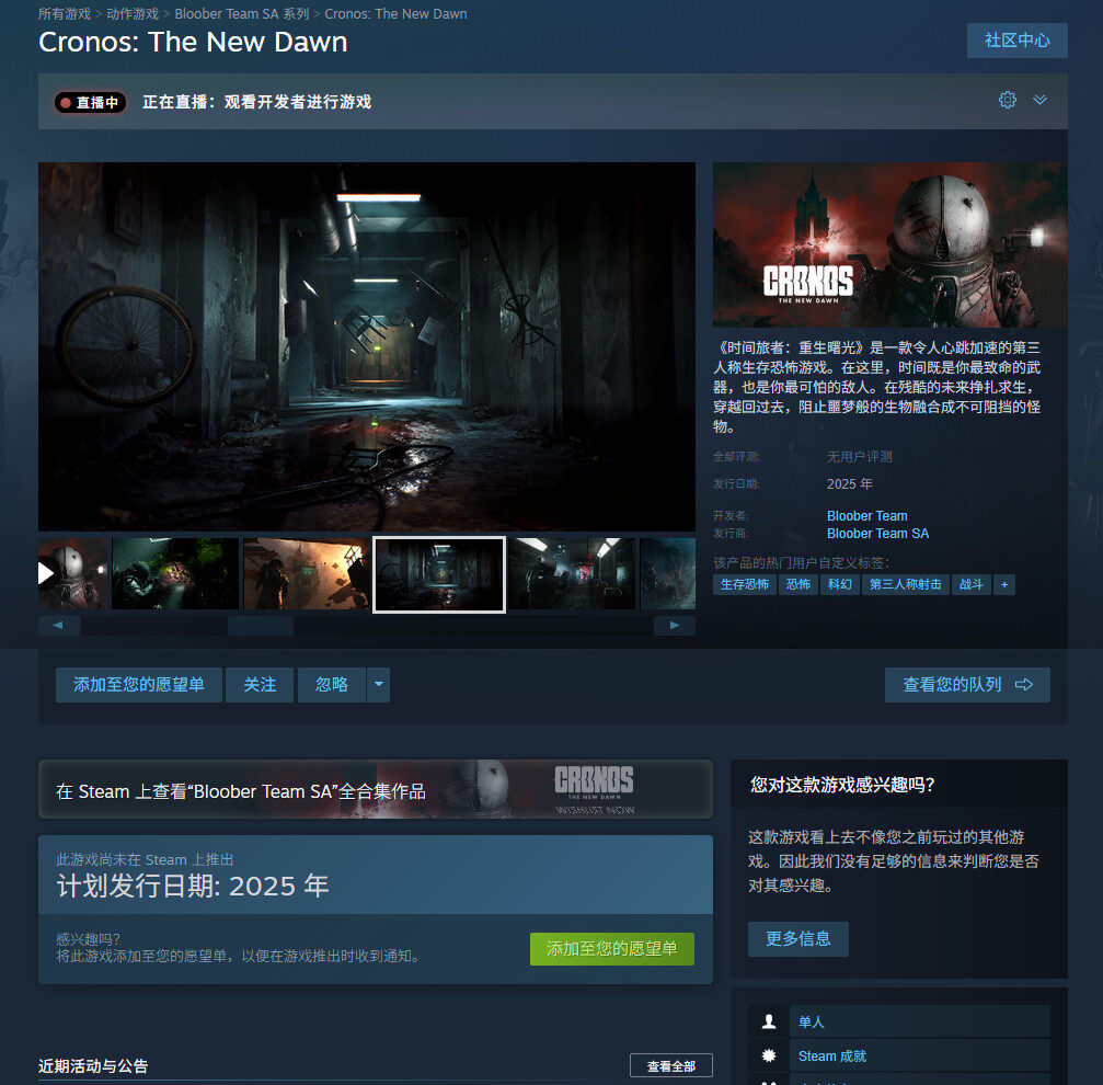 Bloober Team生存恐怖新作《時(shí)間旅者：重生曙光》核心玩法解析：動(dòng)態(tài)敵人系統(tǒng)與戰(zhàn)略資源管理
