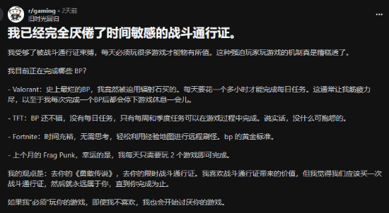 游戲通行證機制深陷設計爭議：賽季疲勞與玩家留存困境成行業(yè)焦點宣傳圖3