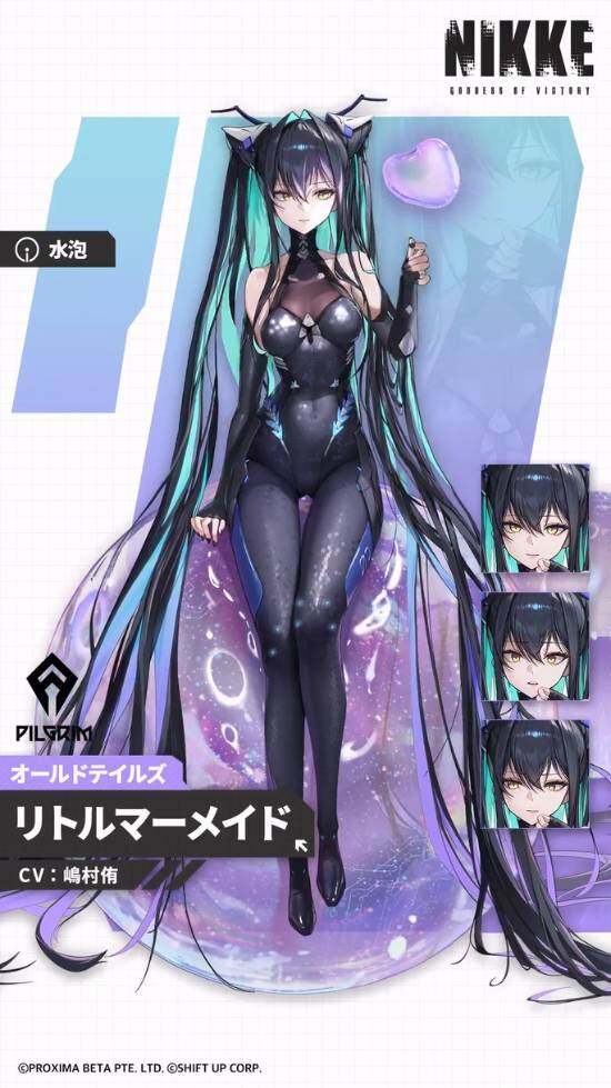 勝利女神：妮姬朝圣者陣營新角色“小美人魚” SMG水泡武器解析與技能前瞻