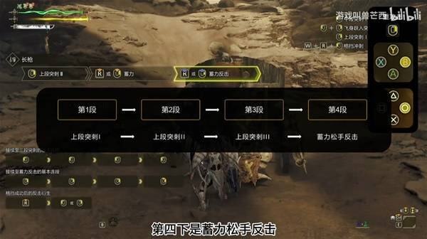 《怪物獵人荒野》長槍攻略：操作技巧與配裝思路解析