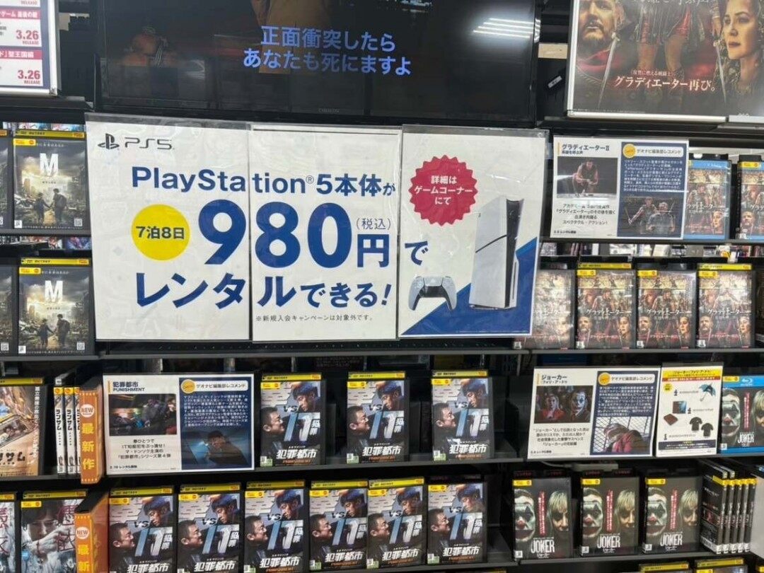 PS5租賃服務(wù)日本市場(chǎng)解析：GEO短期租賃模式推動(dòng)主機(jī)普及宣傳圖2