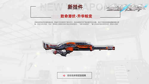 《全球使命3》十四周年版本上線：PVE射擊新地圖“火線突襲-蛇祀小鎮(zhèn)”與機(jī)友插件深度解析宣傳圖2